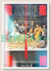 id『姿三四郎』映画オリジナルB2判ポスター id05742 岡本喜八 木村大作
