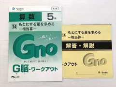 2026年最新】グノーブル テキストの人気アイテム - メルカリ
