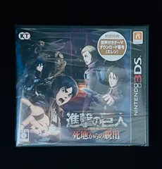 2026年最新】新品 進撃の巨人 死地からの脱出の人気アイテム - メルカリ