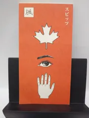 2026年最新】楓/スピカの人気アイテム - メルカリ