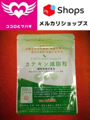 2026年最新】DMJカテキン減脂粒の人気アイテム - メルカリ