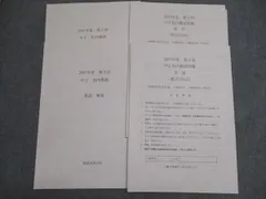 2026年最新】鉄緑会 英語 中2の人気アイテム - メルカリ