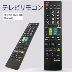 2026年最新】hitachi woooの人気アイテム - メルカリ