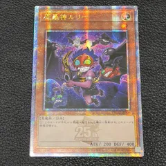 2026年最新】魔轟神ルリー 25thの人気アイテム - メルカリ