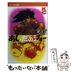 2026年最新】あしたのジョー カレンダーの人気アイテム - メルカリ