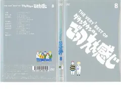 2026年最新】THE VERY BEST OF ごっつええ感じの人気アイテム - メルカリ