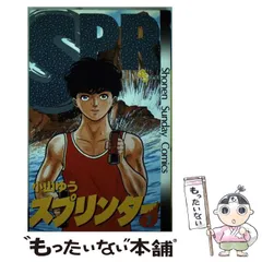 2026年最新】小山ゆう スプリンターの人気アイテム - メルカリ