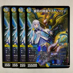 2026年最新】審判の精霊ラストジャッジの人気アイテム - メルカリ