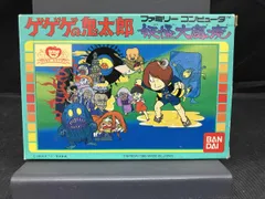 2026年最新】ゲゲゲの鬼太郎1期の人気アイテム - メルカリ