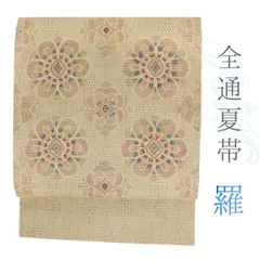 2026年最新】羅織り帯の人気アイテム - メルカリ