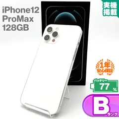 2026年最新】iphone 12 pro max ジャンクの人気アイテム - メルカリ