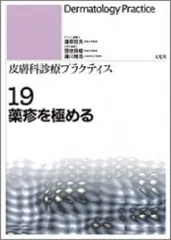 2026年最新】薬疹の人気アイテム - メルカリ