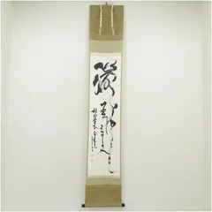 2026年最新】春見文勝の人気アイテム - メルカリ