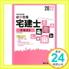 2026年最新】総合資格 テキストの人気アイテム - メルカリ