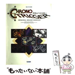 2026年最新】クロノトリガー 楽譜の人気アイテム - メルカリ