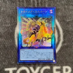 2026年最新】トロイメア・ユニコーン レリーフの人気アイテム - メルカリ