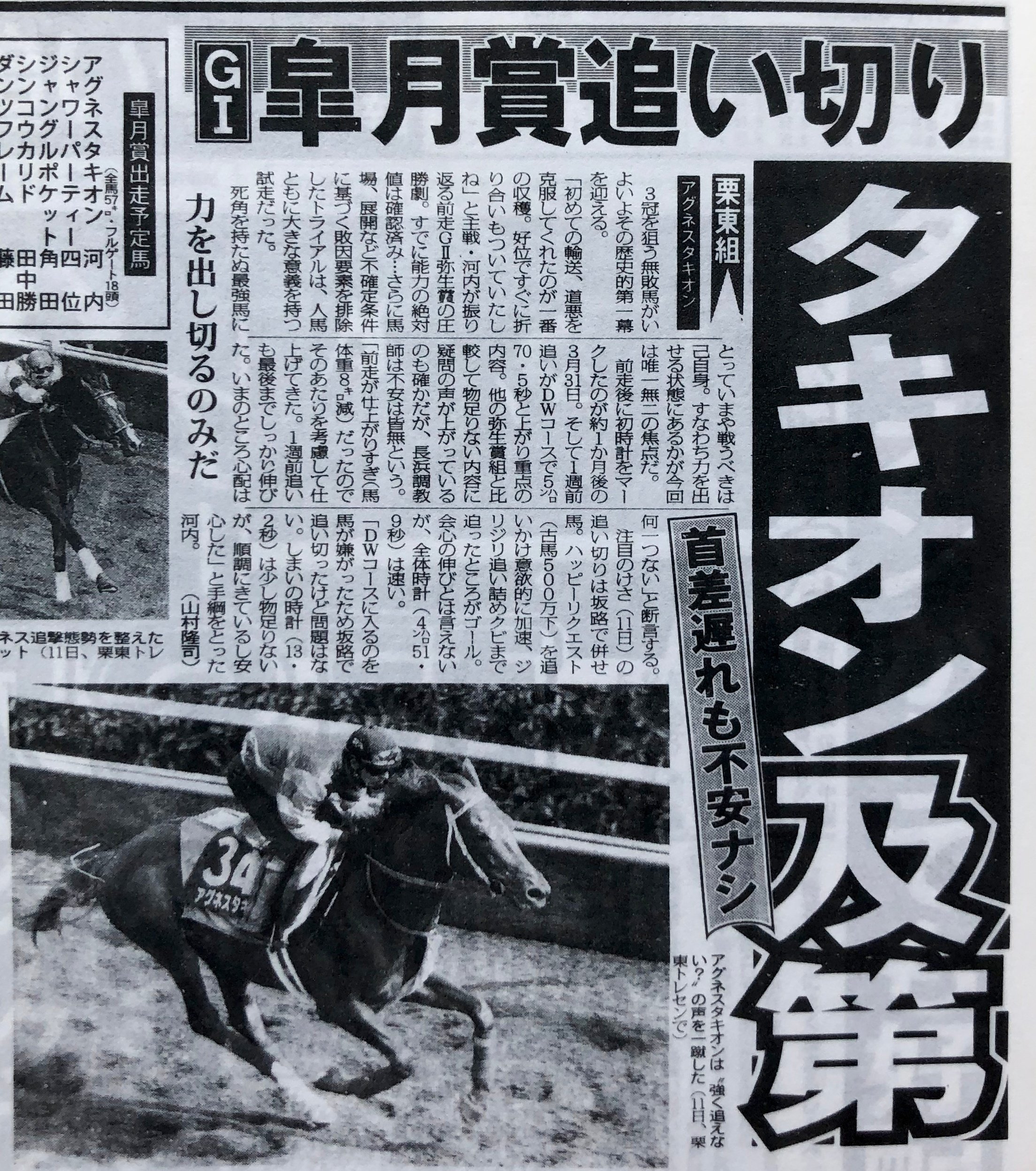 アグネスタキオンは〝知っていた〟のか…「ウマ娘」でも異彩を放つ名馬