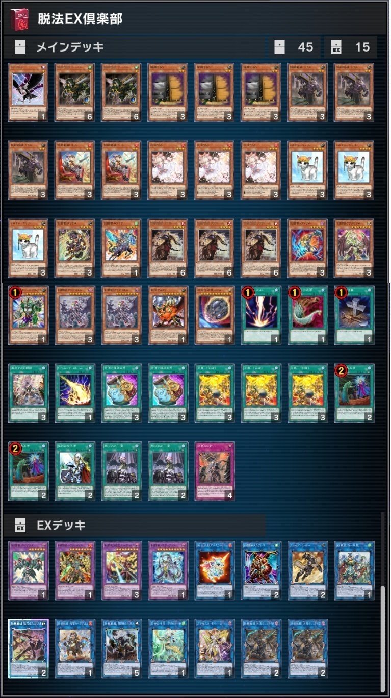 マスターデュエル】鉄獣剣闘獣デッキ考察【レシピ有】｜新人類