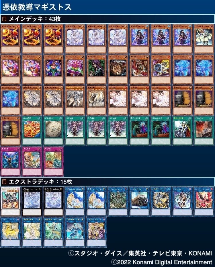 マギストスの構築について｜すりみ