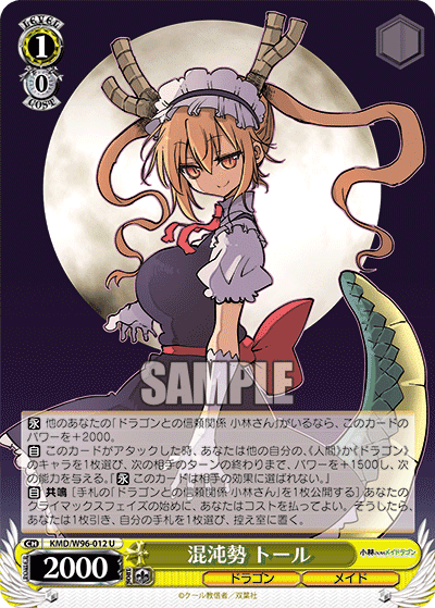 ヴァイスシュバルツ デッキ メイドラゴン 8宝 ヴァイスシュバルツ