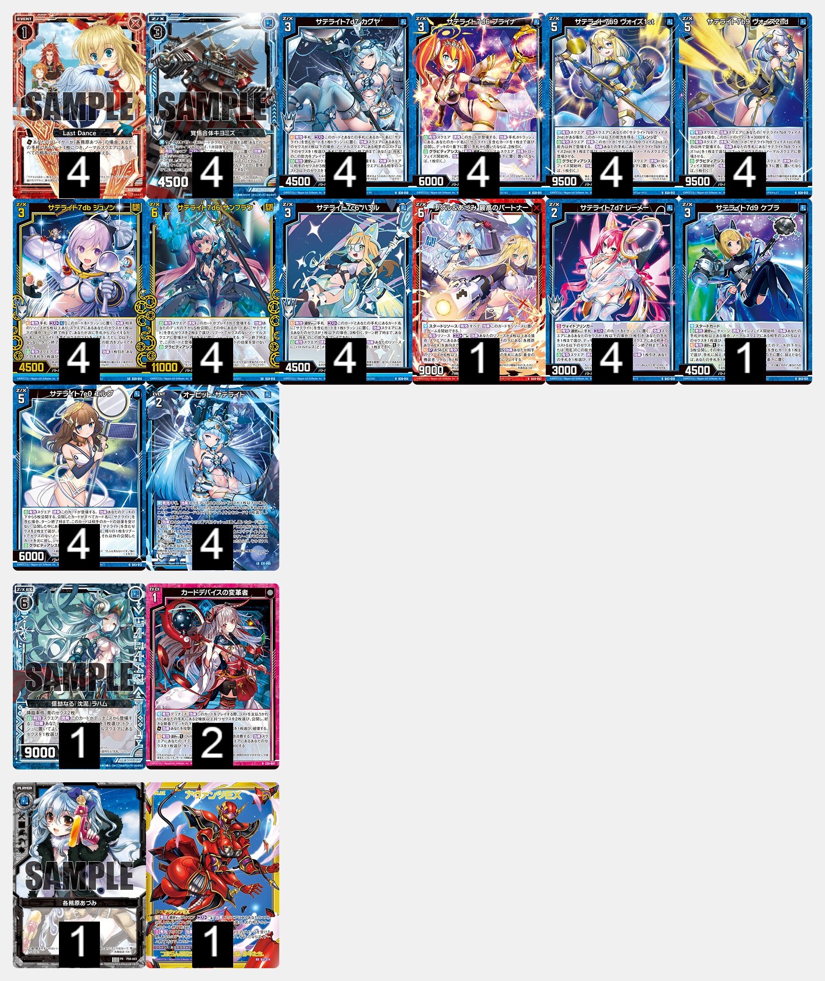 Z/X】激安デッキ紹介｜daihukuhoppe