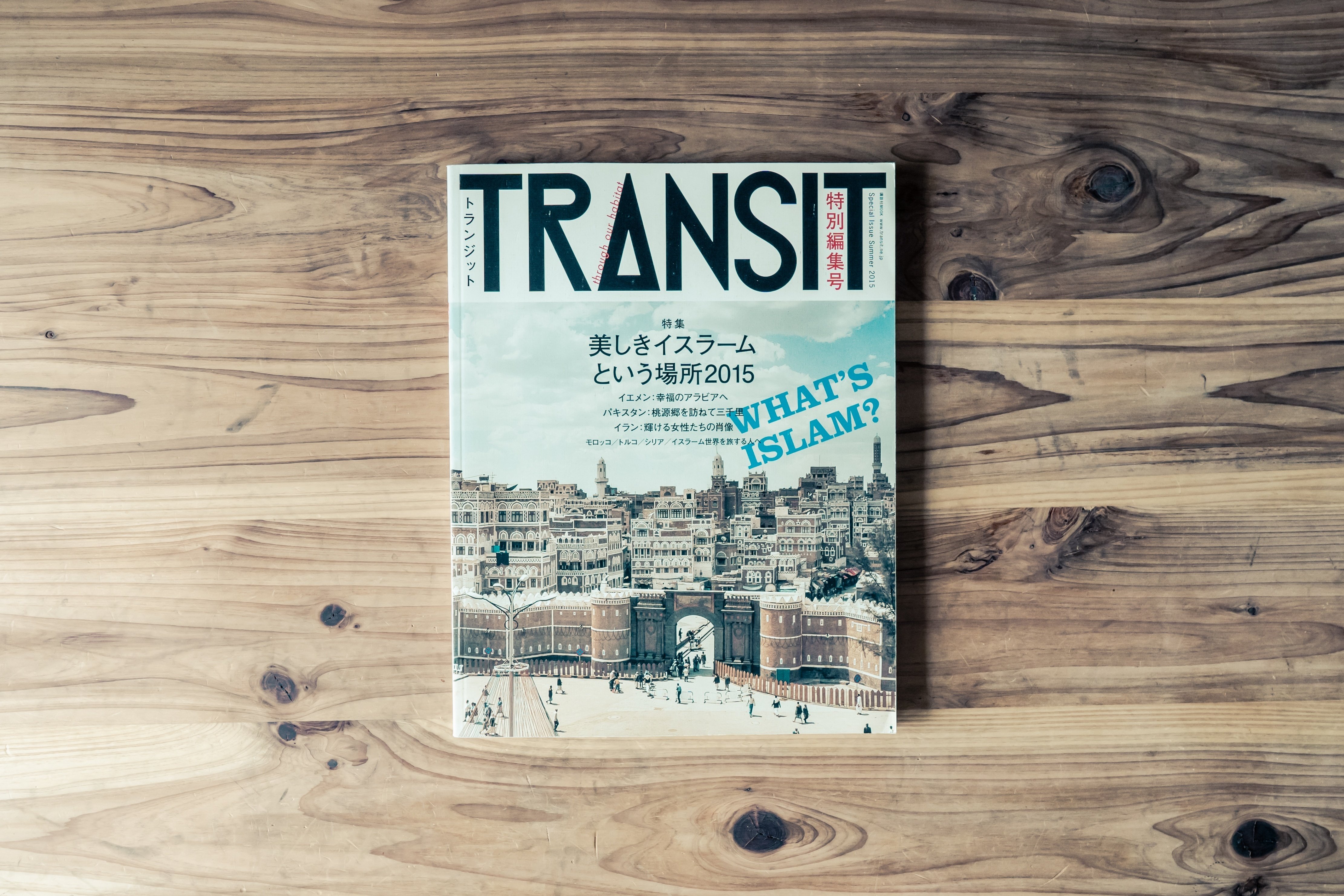 TRANSITトランジット 雑誌まとめ売りTRANSIT トランジット 旅 雑誌 6冊