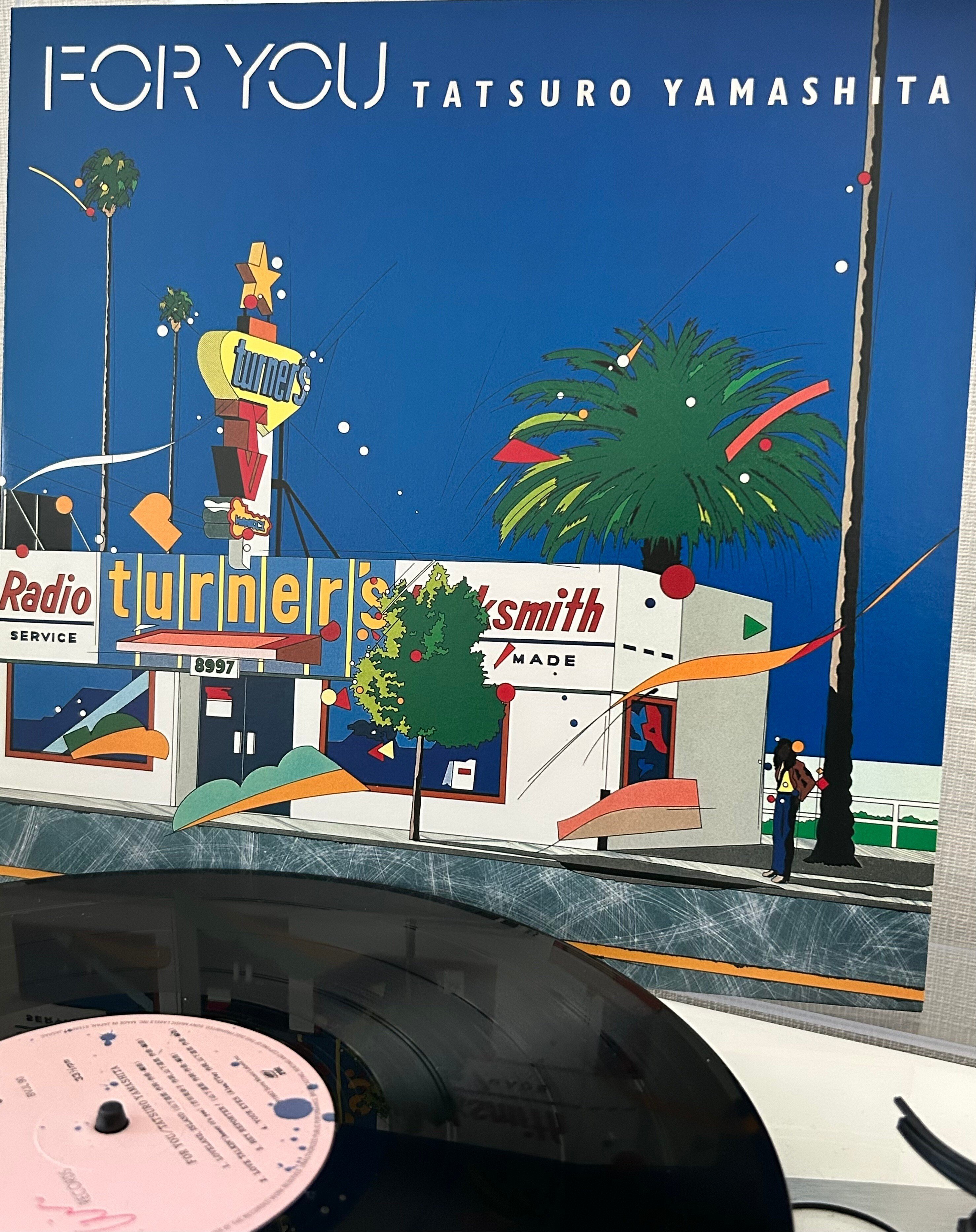 名盤と人 31回 頂点への道 『FOR YOU』 山下達郎｜レコードが聴ける家