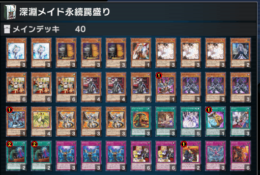 マスターデュエル】ビーステッド+ドラゴンメイドのデッキ構築について