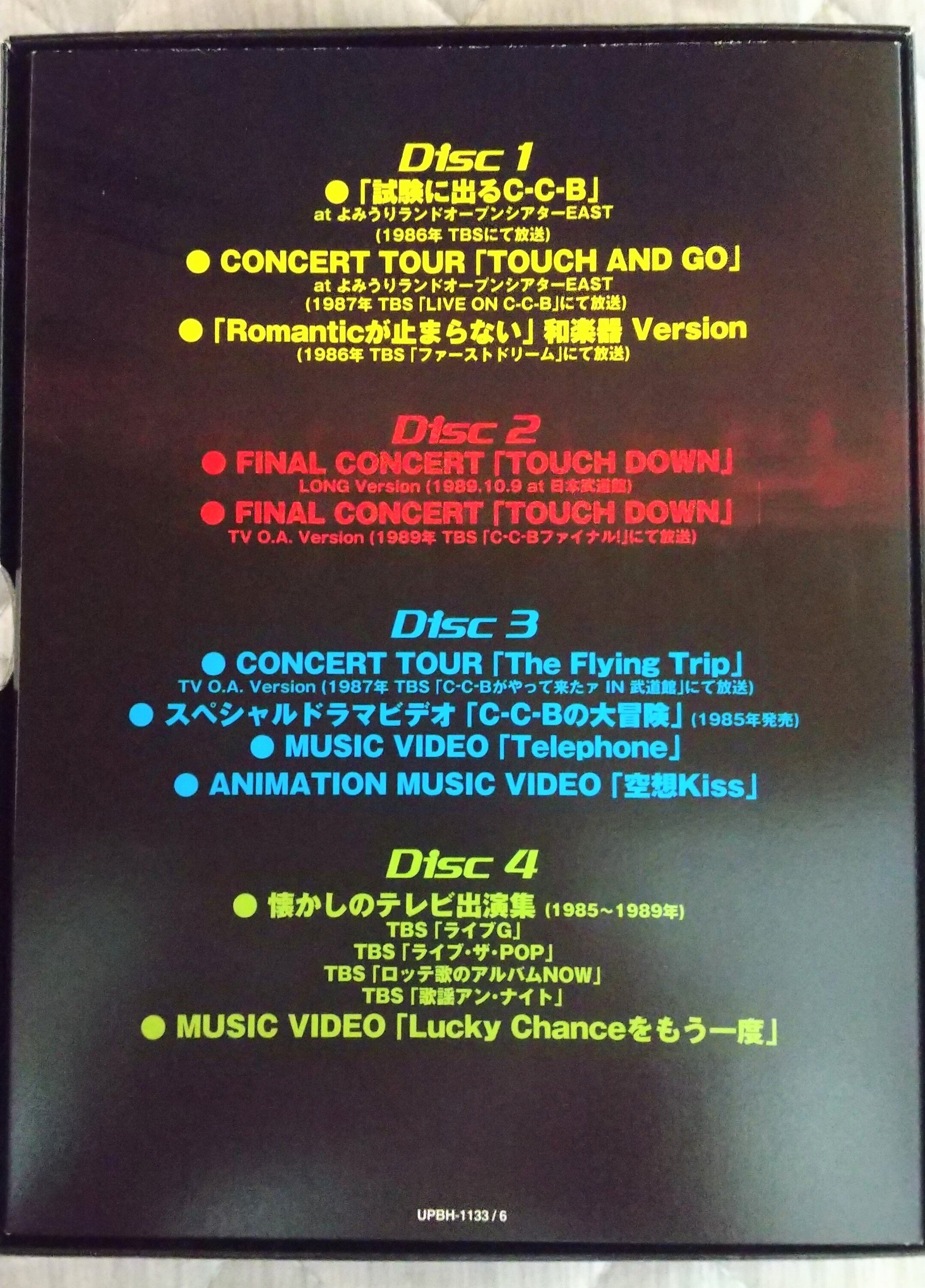 C-C-BメモリアルDVD-BOXを観た！③｜はちみつの海とさくらんぼの森