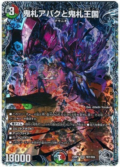 全文無料】魔覇革命新規カードで復活！！アバク型デアリ墓地ソース徹底