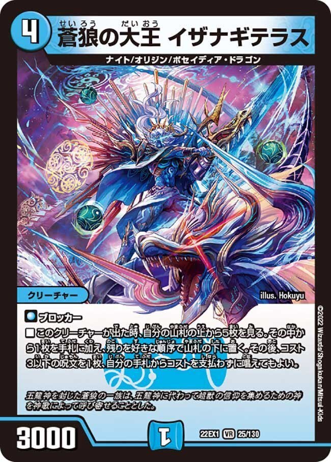 匿名発送】【11/29 100人規模CS優勝構築】4C覇道（ガイアッシュ覇道