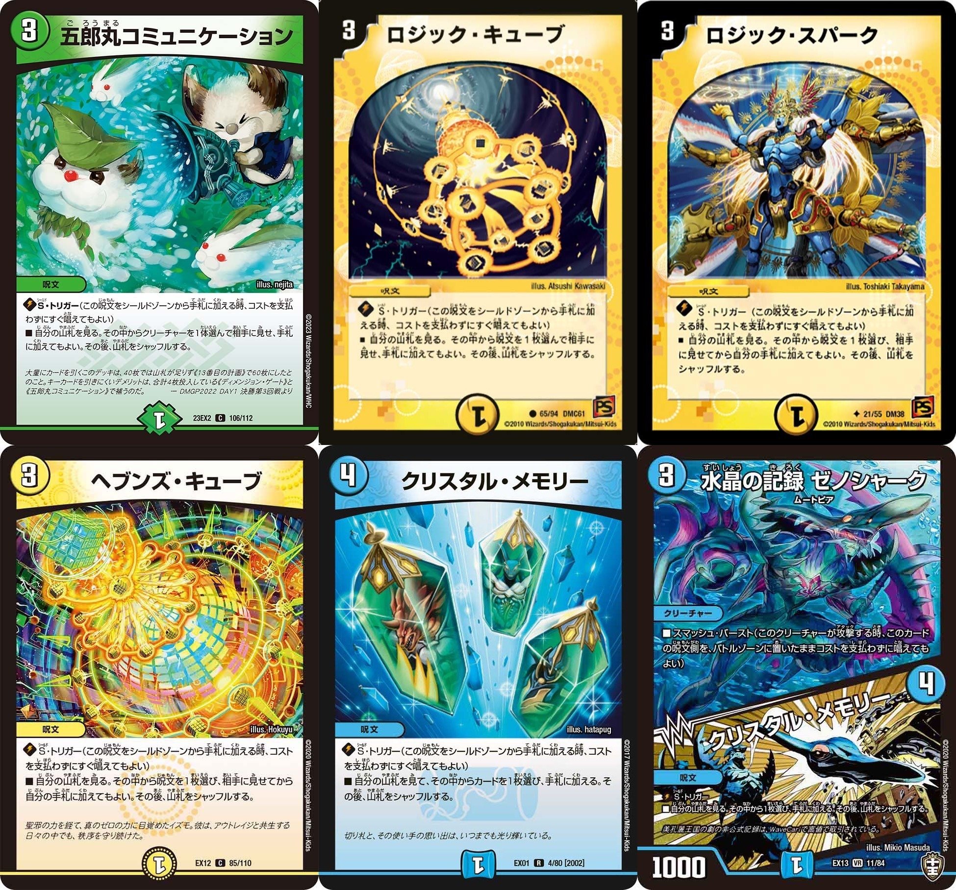 プレイレベル3 ガチデュエパーティーに参入するなら(カード選定編)｜wasaki