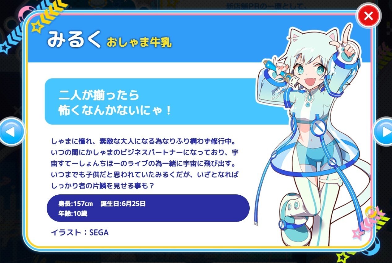 maimaiのちほーに咲く百合カプ｜_しろすな