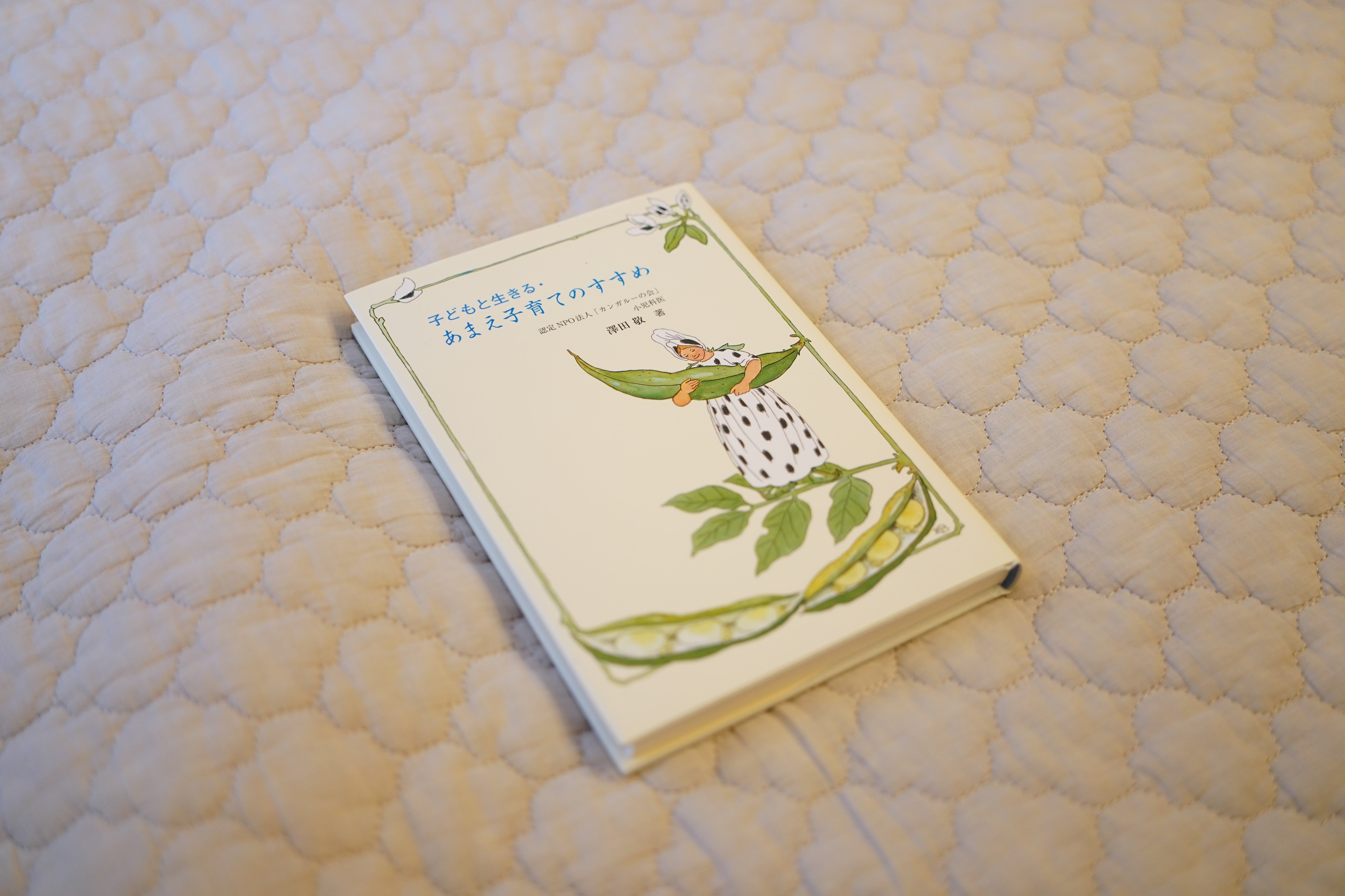 絵本の定期便『童話館ぶっくくらぶ』 0才から購読してみた感想｜いしあゆ