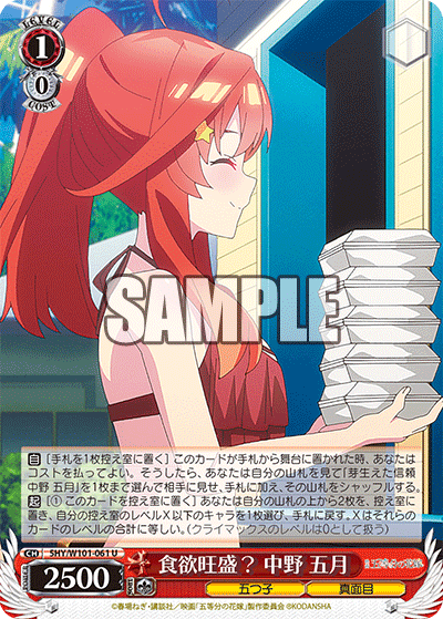 8扉五等分（1連動軸）の解説｜ufo