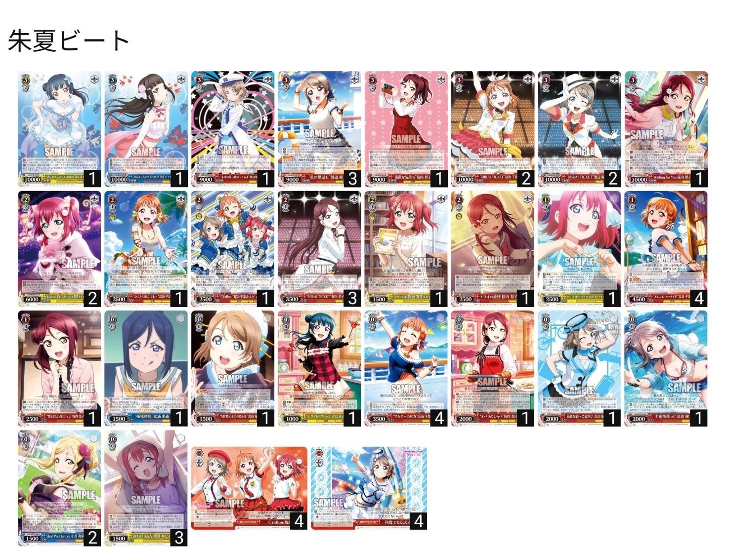 2024前期ラブライブ！サンシャイン！！について。｜まぐろ