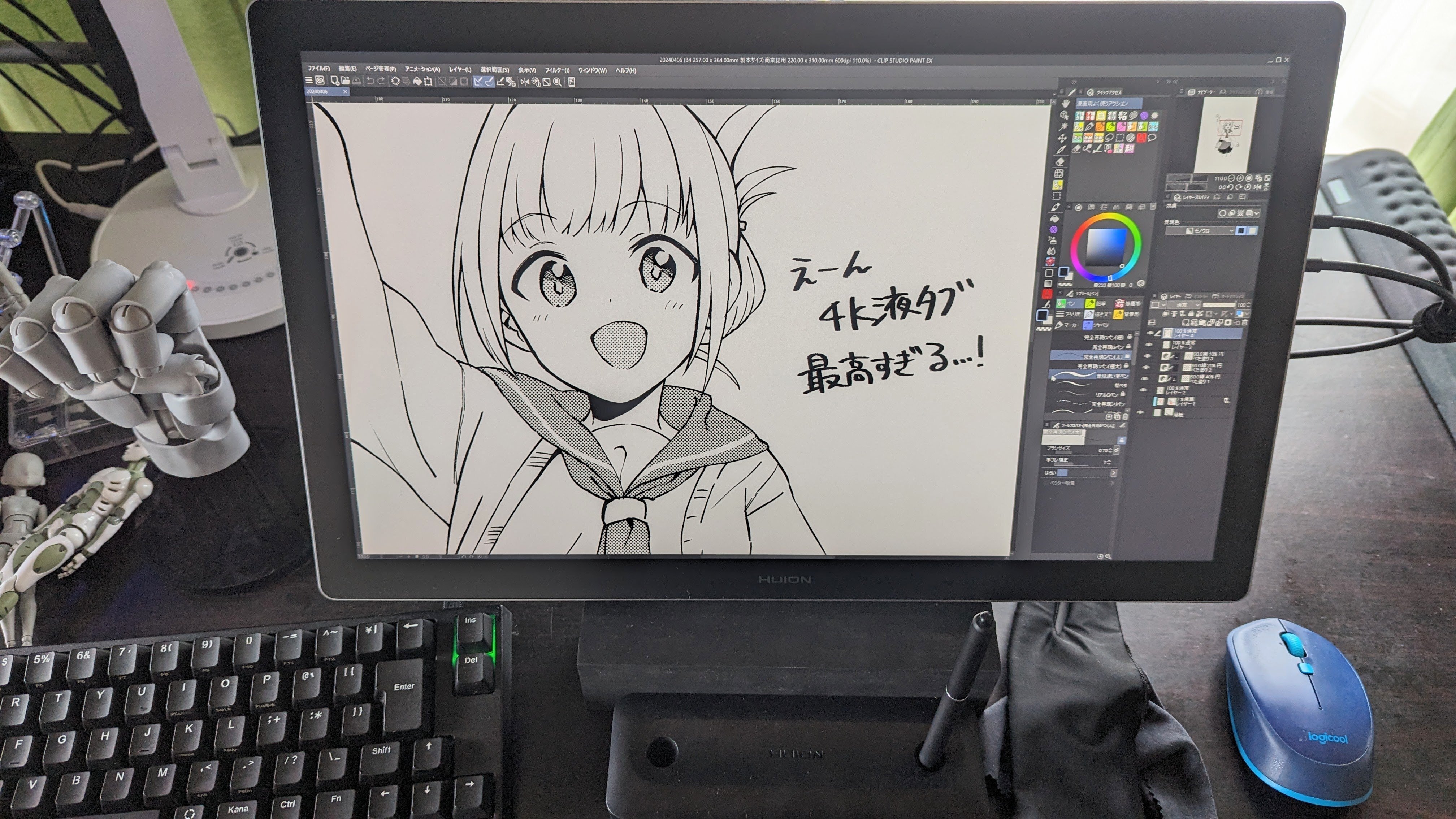 自腹購入レビュー兼日記】液晶タブレット・Huion Kamvas Pro 19が