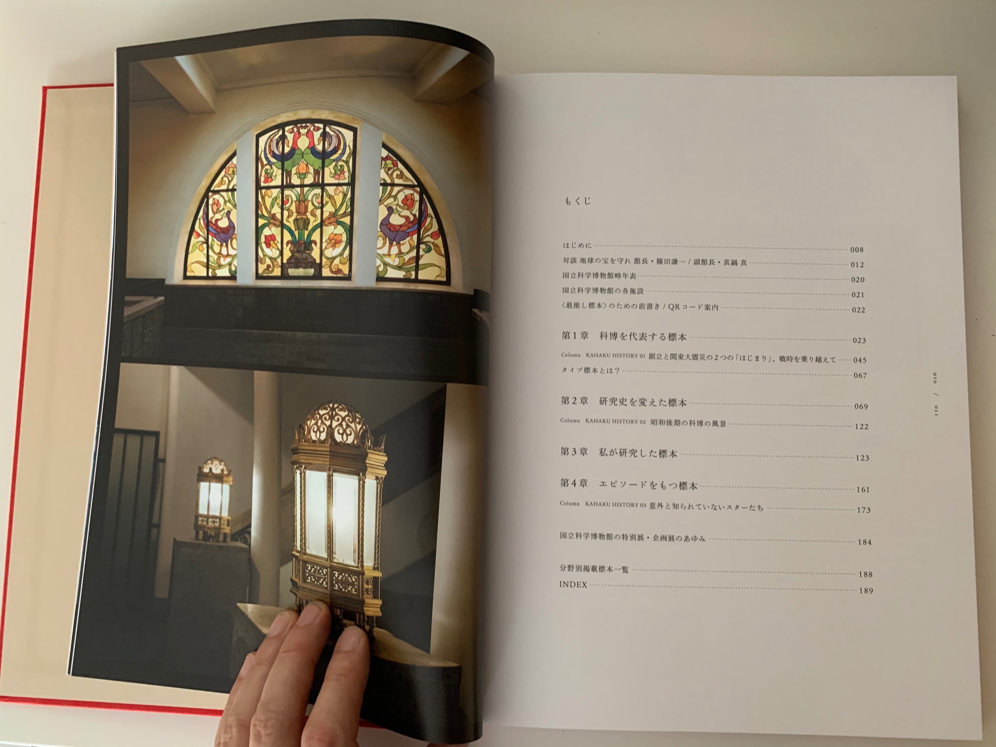 科博クラファンの返礼品がやって来た ヤァ! ヤァ! ヤァ!｜荒舩良孝