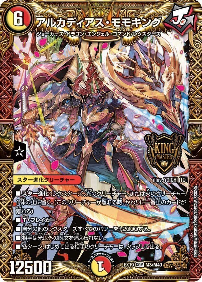 ドロマーコンプレックス【GP備忘録】【デュエマ】｜SOもち