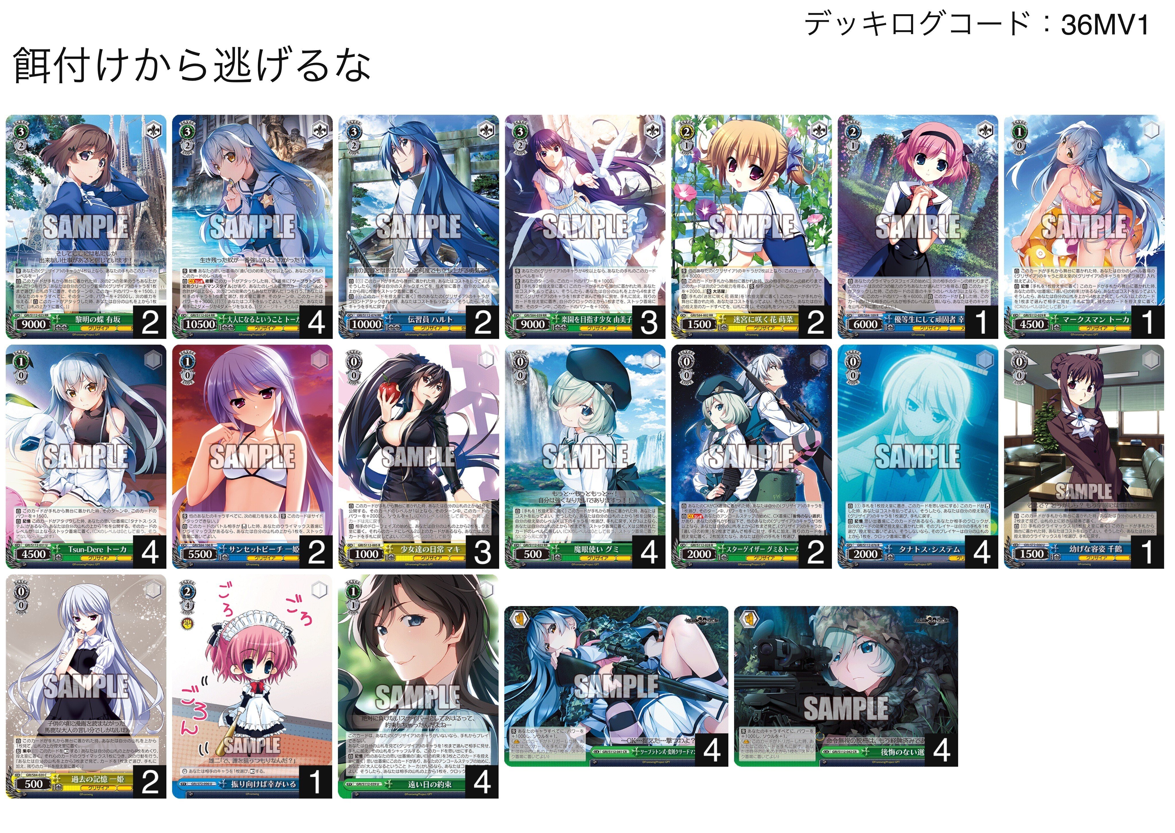 緑色が強い時代が来る！(8宝グリザイア)【デッキ解説】｜いなづま