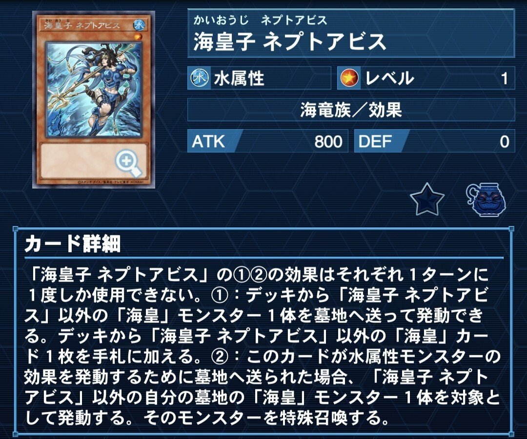 新規入り海皇水精鱗デッキ2024｜ユー