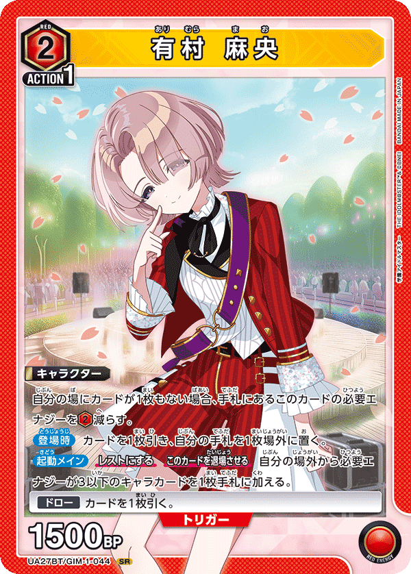 ユニアリ】リーリヤ清夏デッキ 簡易解説｜nicorasu