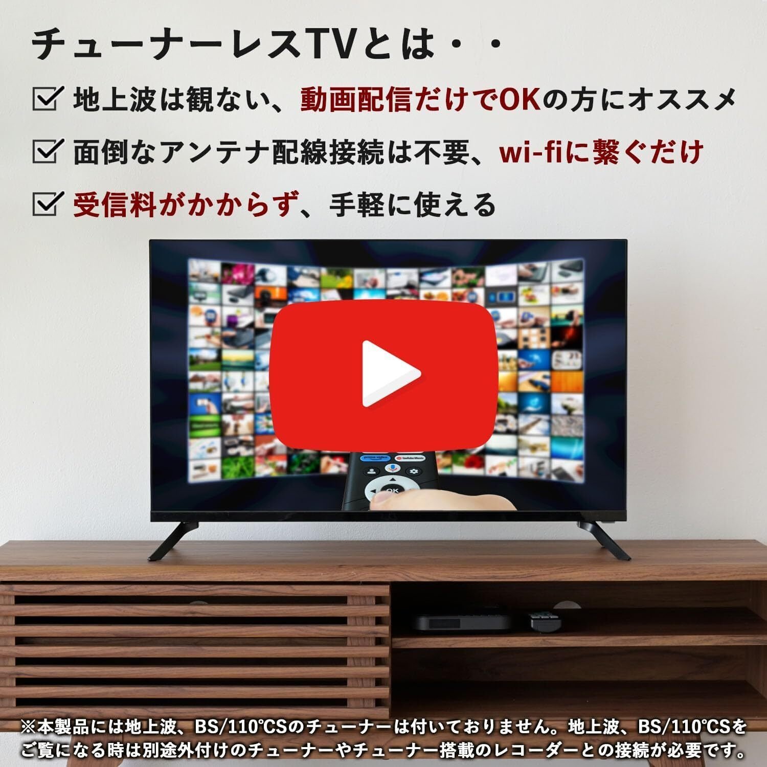 レビュー】山善 32型 チューナーレス テレビ Google TV フル