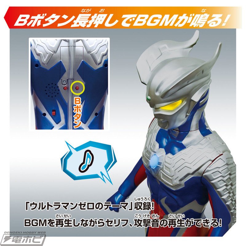 約80センチの超ビッグサイズ＆光る鳴るギミック搭載の「スーパーDX