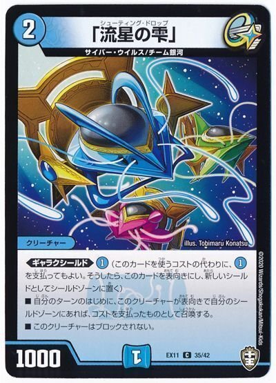 オリジナル】青単ハイパーエナジー【デュエマ】｜ゆーと