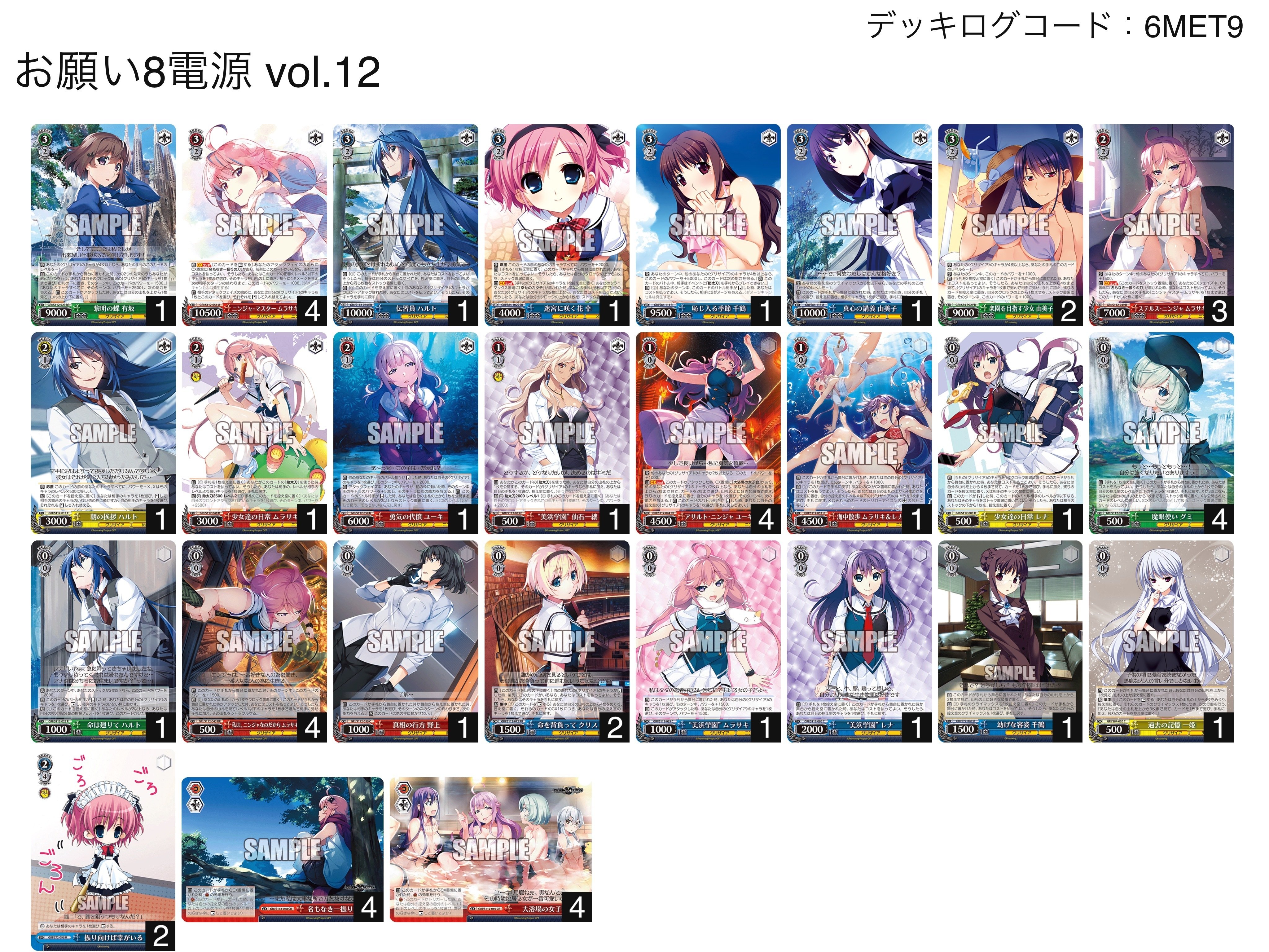 グリザイアデッキ 8電源 グリザイア 8電源 デッキ 【公式通販】