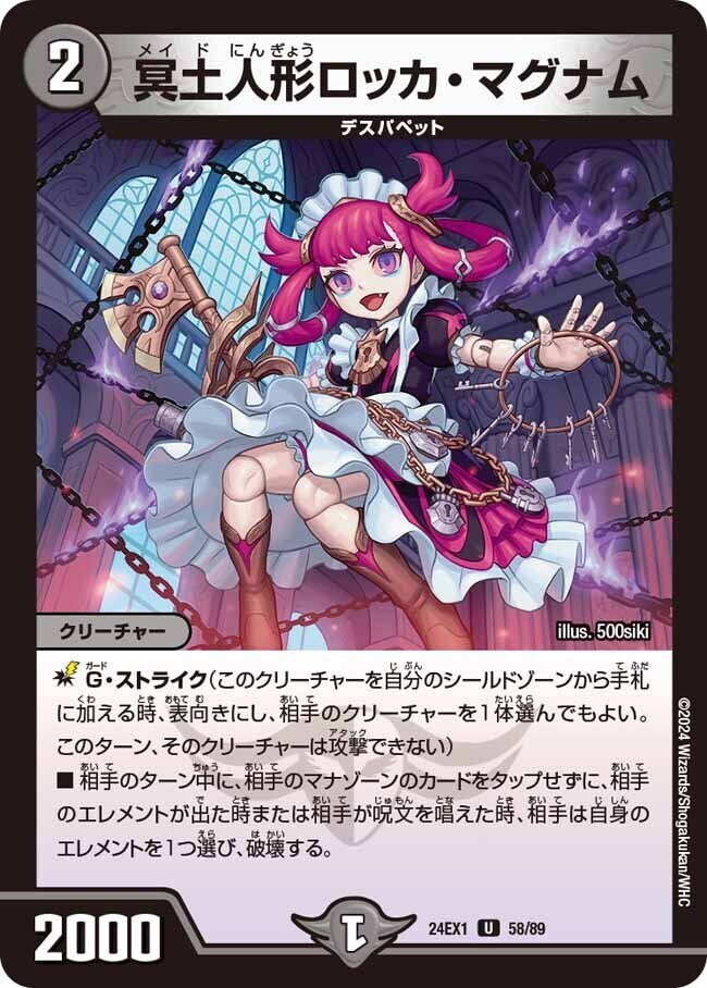 ループ型デスパペット｜ばくだん