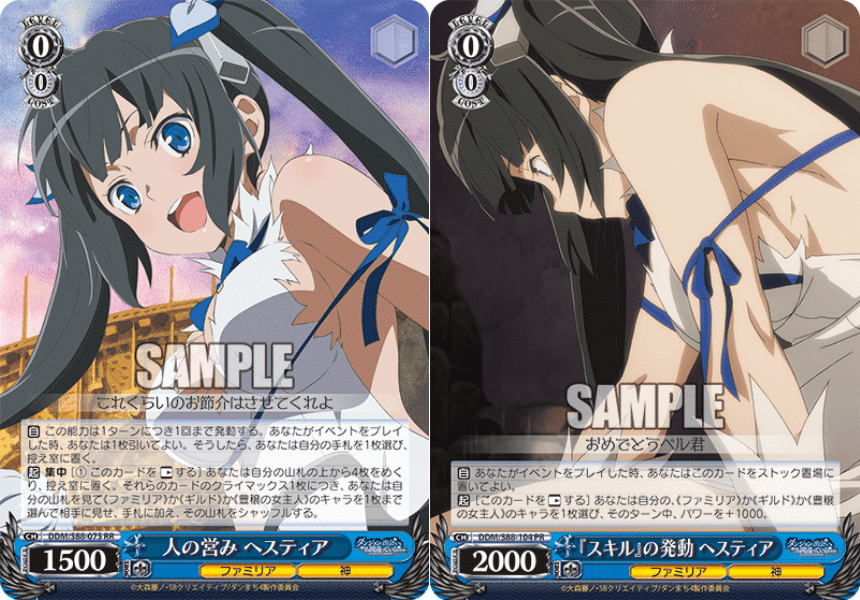 WS】扉門ダンまち｜蒼流