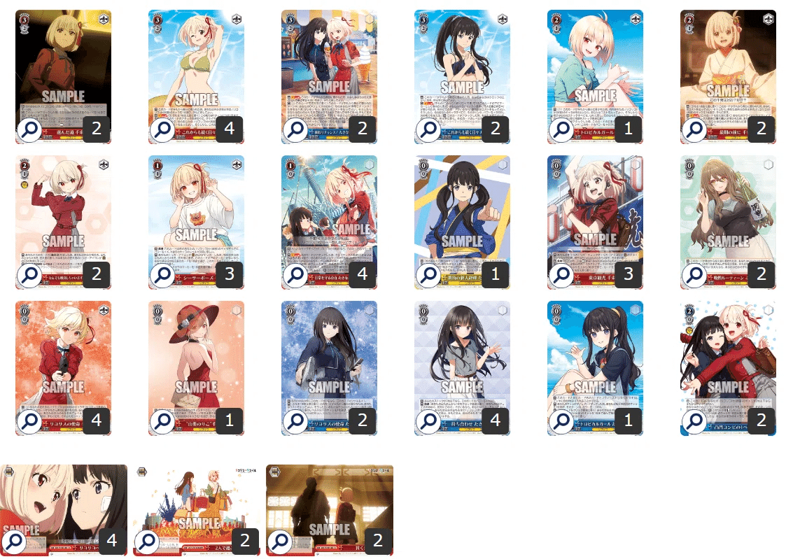 WS】リコリス・リコイル～新8扉LO編～｜りーふ