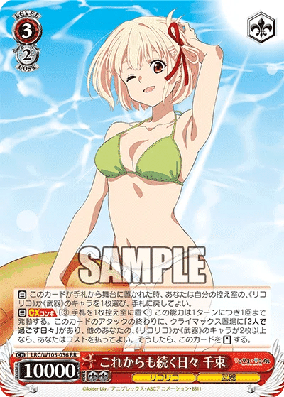 WS】リコリス・リコイル～新8扉LO編～｜りーふ